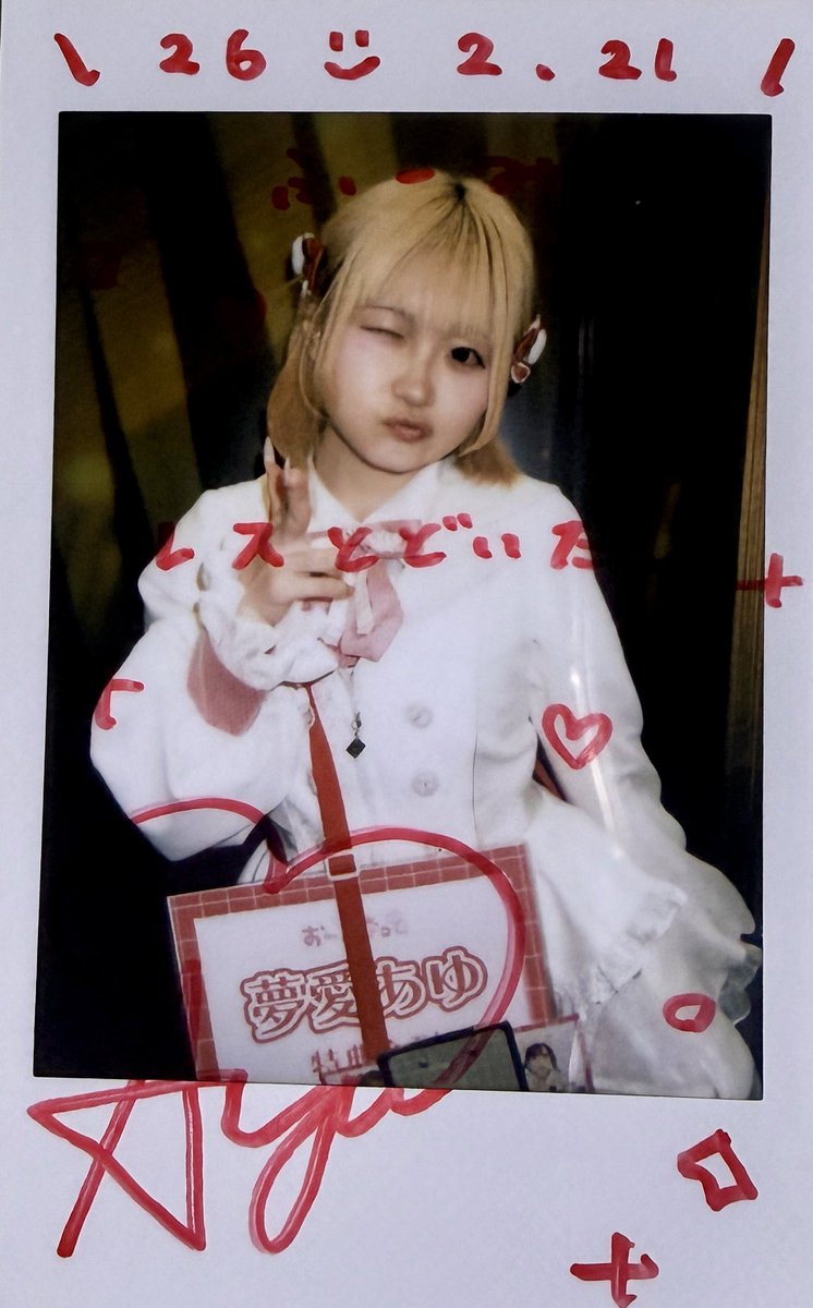 今日のチェキ(おーらび) めちゃくちゃ届いたよ👍 #夢愛あゆ #颯霞ふう