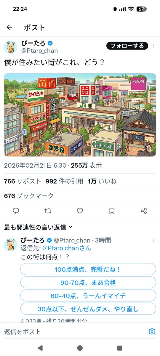 ららぽーとの中に全部ブチ込んでセゾンカードで払えばポイント付くだろうが、ちったあ考えろタコ助が、生活フェイク野郎がよ