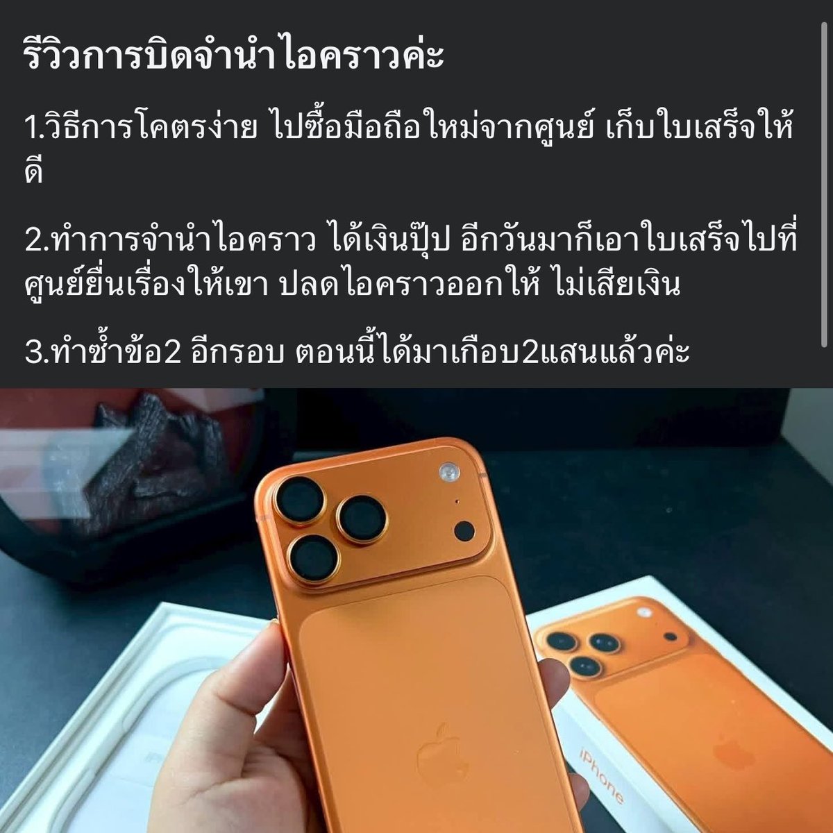 ทำได้จริงไหมคะ คุณไบรท์มินโฮเฉลยที