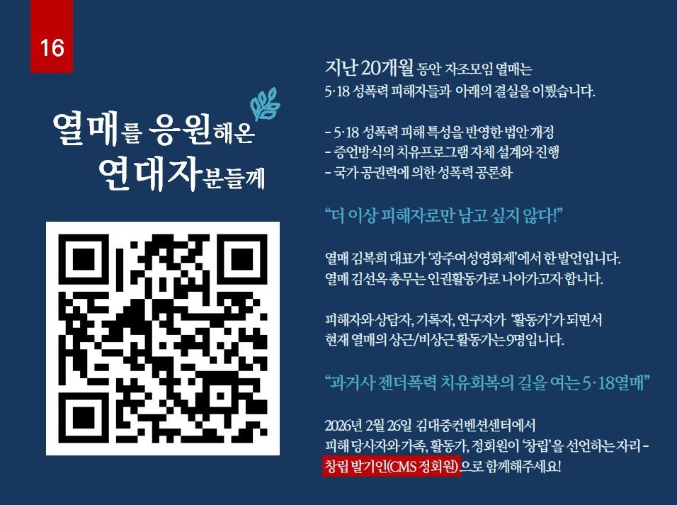 nan241221's tweet photo. 안녕하세요? 남아동이랑 같이 광주 가실래요?

동지들에게 꼭 알려드리고 싶은 동지들이 있습니다. 오는 26일 광주에서 과거사 젠더폭력 치유회복을 위한 비영리 민간단체 “열매”🍎🍇🍐창립 총회가 열립니다. 열매에 대해 더 알고 싶으시다면 링크를 열어보세요! ❤️‍🔥

https://t.co/DeDrL97J0W https://t.co/BbIKFMfFqB