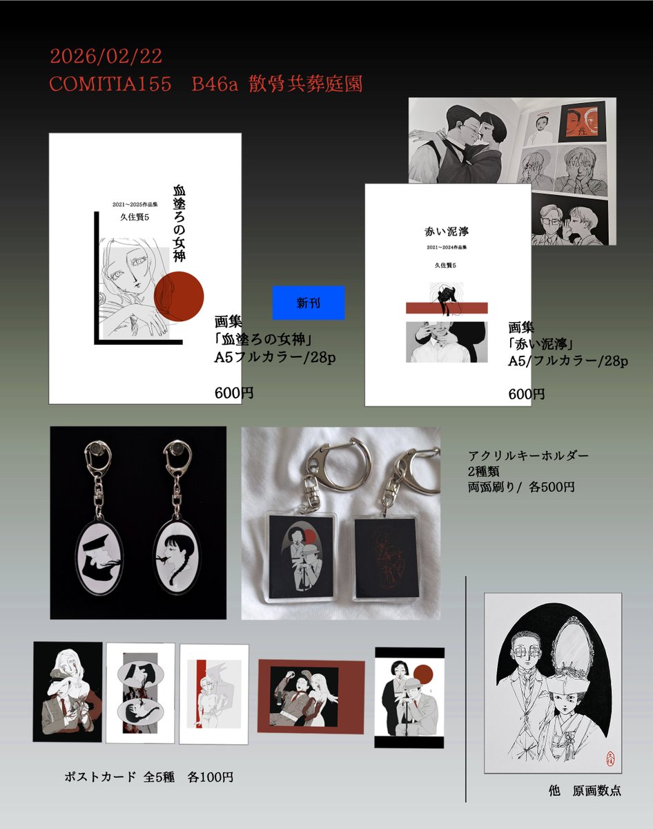 久住 賢5 tweet media