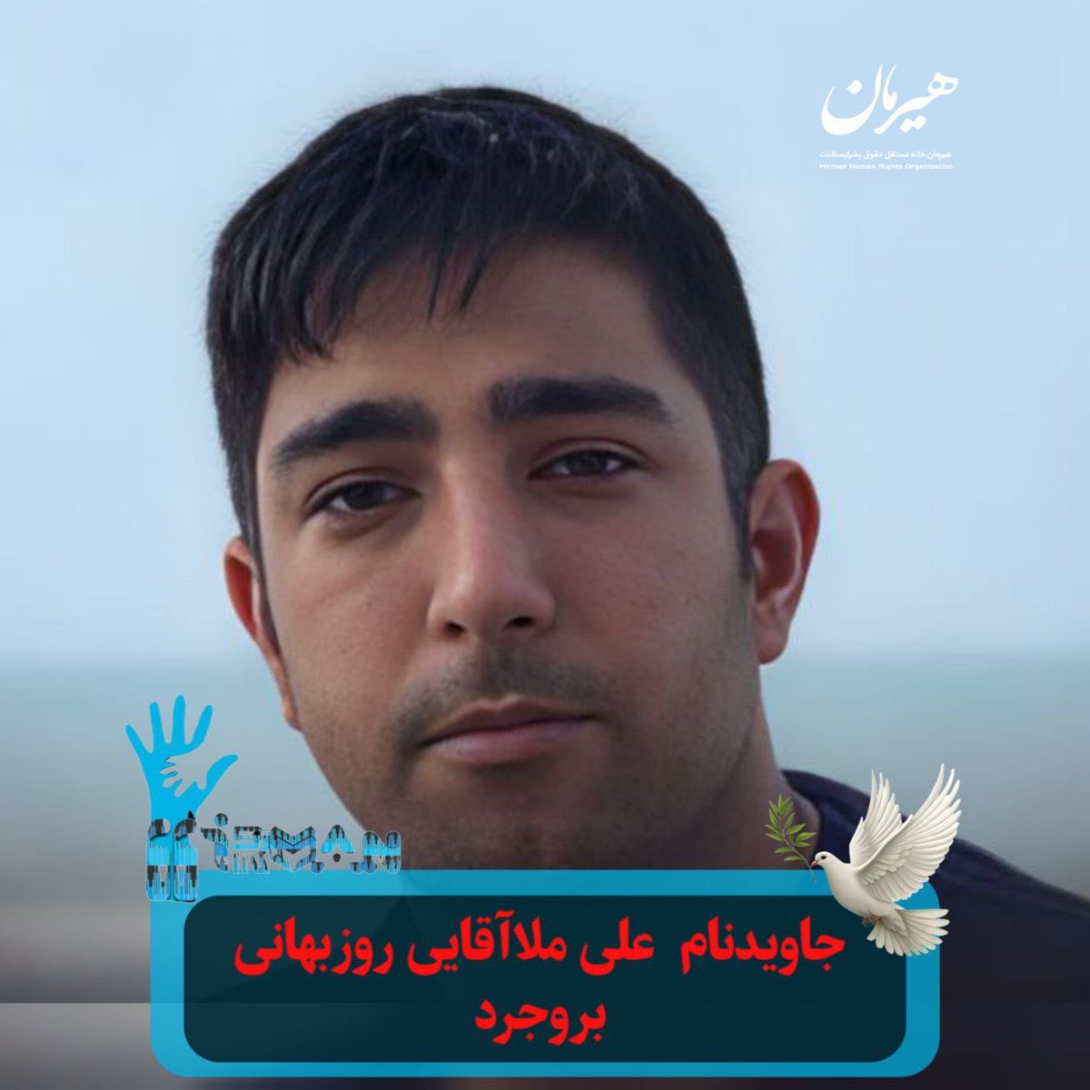 Hirman Human Rights Organization tweet media