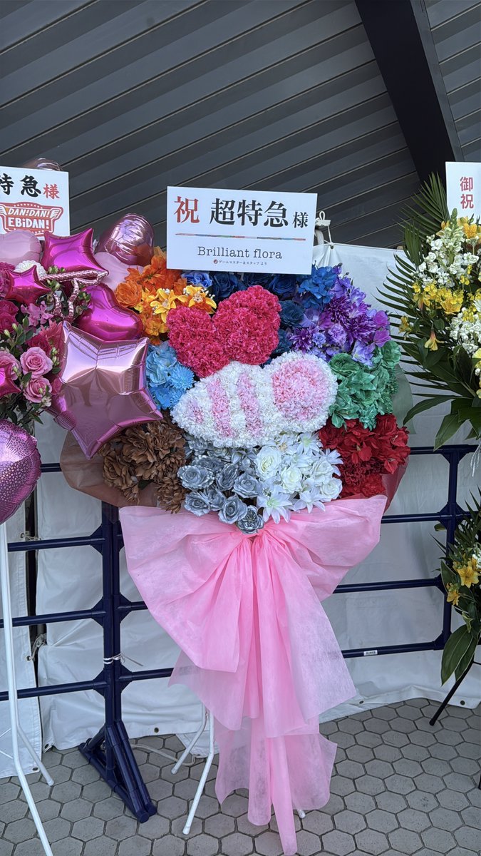 brilliant_flora's tweet photo. ㊗️東京ドーム公演決定💐✨
メンバーの皆様、８号車の皆様、本当におめでとうございます！！
🩶💙💜🤎💚❤️🩵🧡🤍

更に次のステージへ、これからも応援させて頂きます！！

👓専務も長年、待ち焦がれていたと、現場で涙を🥲・・・

 https://t.co/yidj1wqyQe 
#ブリフロ
#超特急の乳酸菌
#超特急 https://t.co/62npf0HtLG