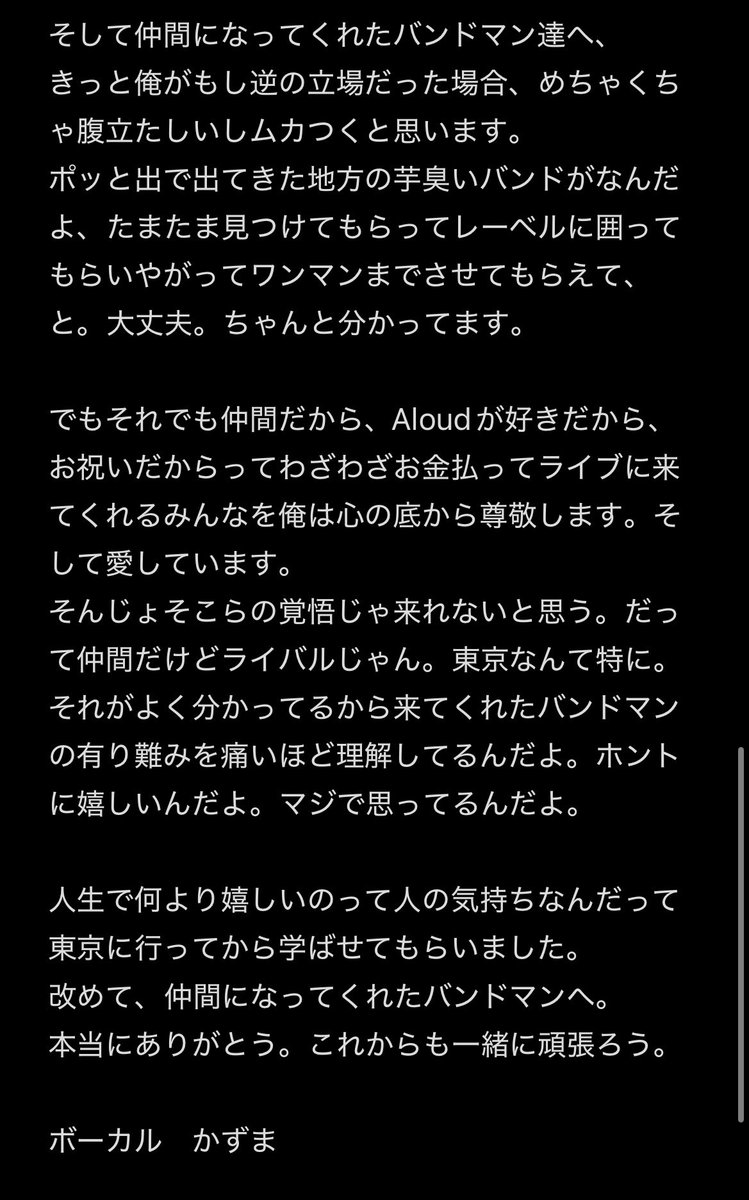 Aloud 5/23 大塚Deepa tweet media