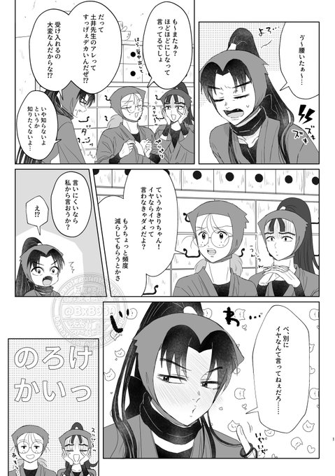ひなたろ(@BxB930) さんのマンガ一覧 : いいね順 : 24ページ目 