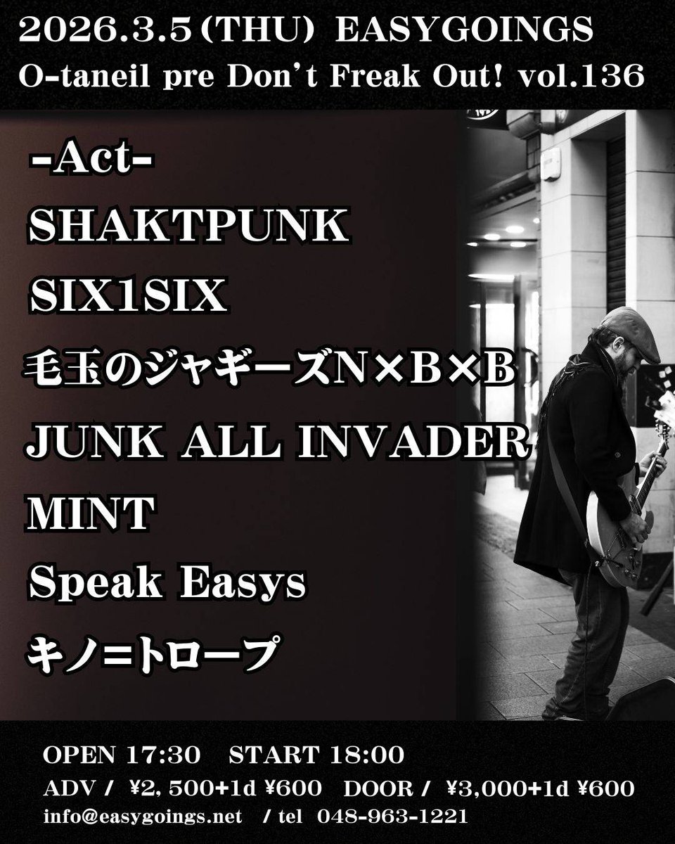 MINT(中性12弦、6弦弾き&DorothyのBass) tweet media