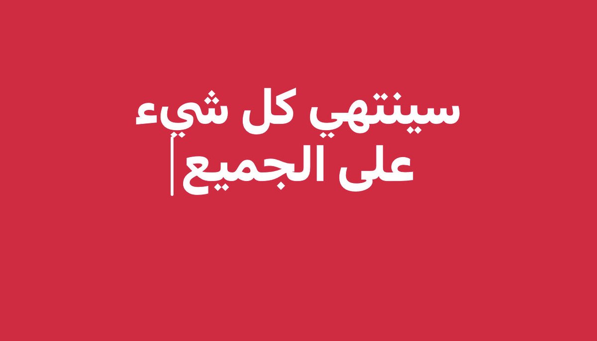 #النعيرية
 #قحطان

#القصيم
#محاكمه_المحرضين_مطلب_اسلامي
 #بتحريضهم_اهلكوهم
#موتى المسلمين 
#الحدود_الشمالية
 #عرعر
 #حفرالباطن
 #نجران
#عسير
 #خميس_مشيط
 #ابها
#الدمام
 #جدة
 #الخرج
#الجبيل
 #المدينة_المنورة
 #الرياض
 #يحدث_الآن

 #صباح_الخيرᅠ 

 #حائل

 #رماح
 #سدير
 #الزلفي