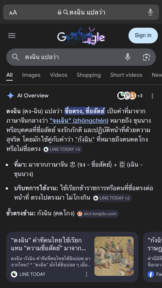 เกิดมาเพิ่งได้ยินคำว่าตรงฉินจนต้องไปเสิร์จ