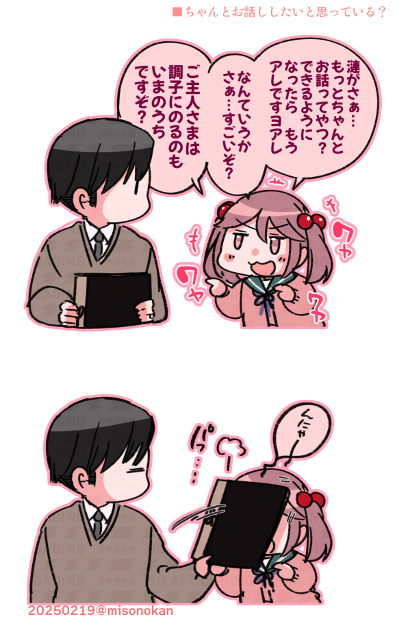 #3連休はフォロワーさんが増えるらしい

主に漣さんを描き提督×艦娘ラブコメ等を描く侍です 