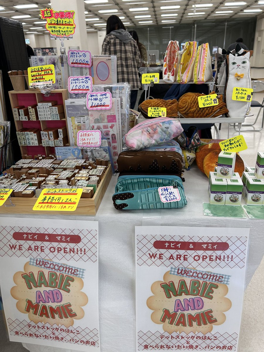 文具マーケット無事に終わりました！たくさんのお客さまにお越しいただき、感謝感謝でございます！
次は手帳の市春、マナベケイコのおかしな文具店で出展いたします！！ミシン壊れたので早めに買います。
#文具マーケット