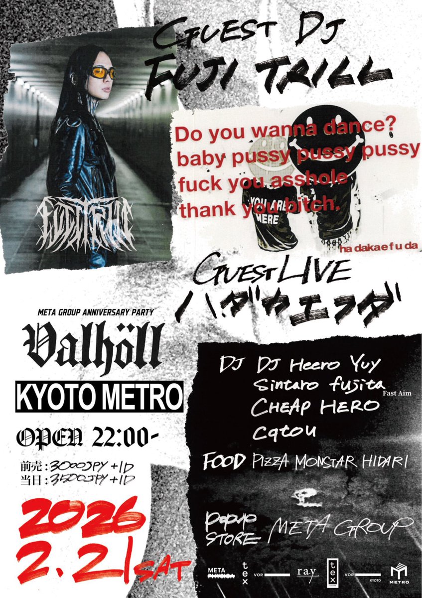 🔉本日🔉 02.21.Sat 〓Valhöll - META Group Anniv. Party