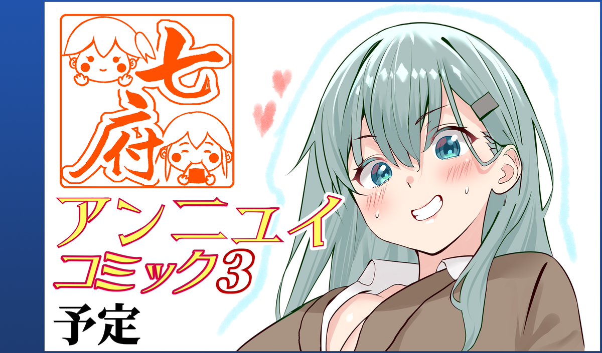 フリートドック神戸改
申し込みました！