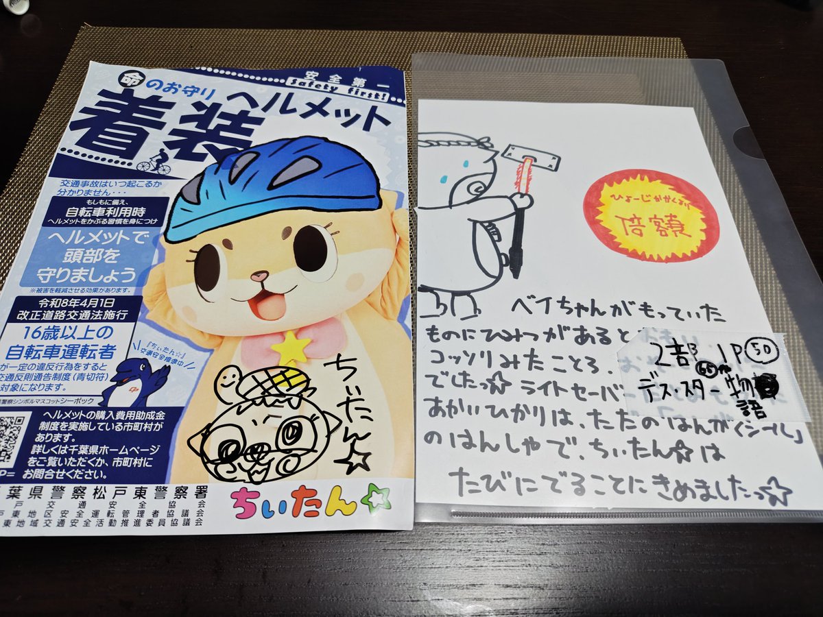 早朝4時からのガンプラ購入並びからの、ちぃたん☆の“バレンタインも