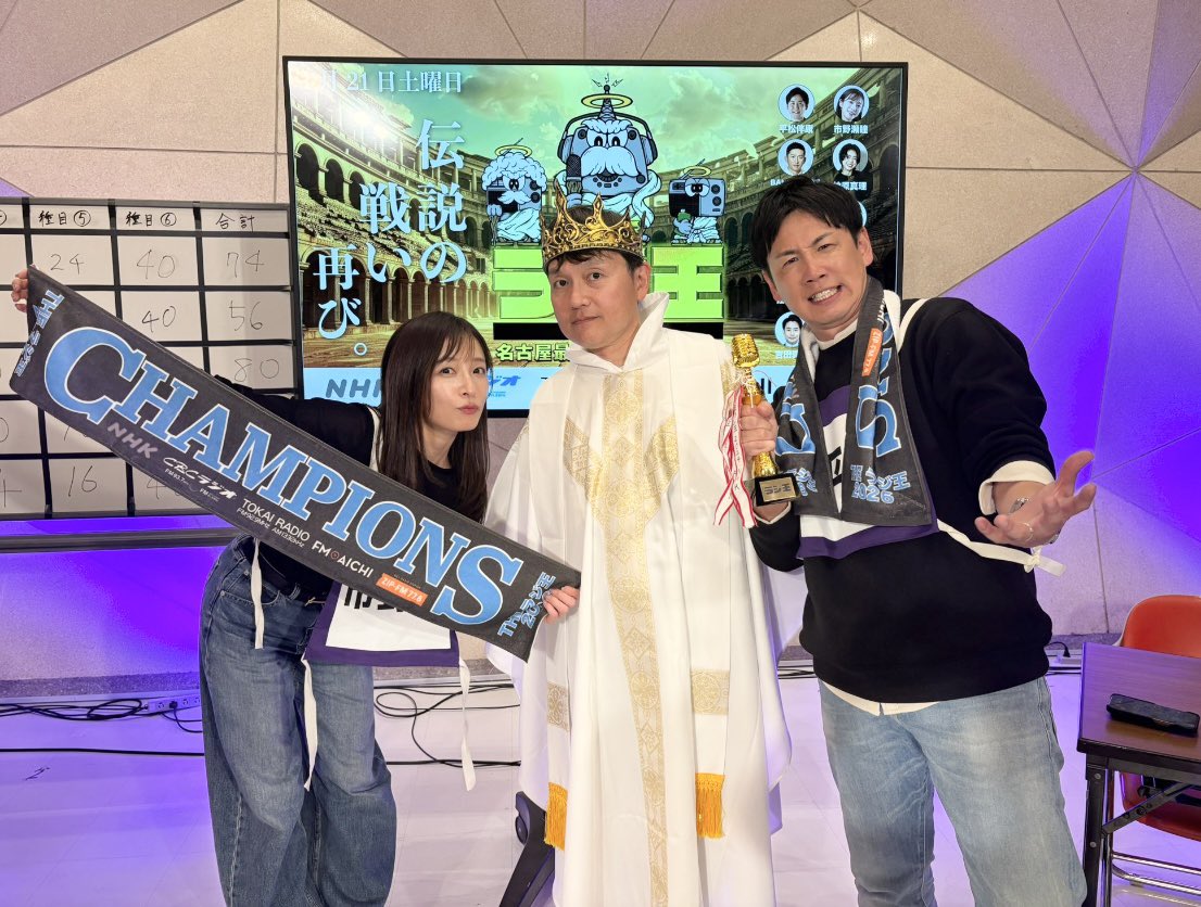 名古屋のラジオ局のDJ達によるイベント #ラジ王 に参戦してきました