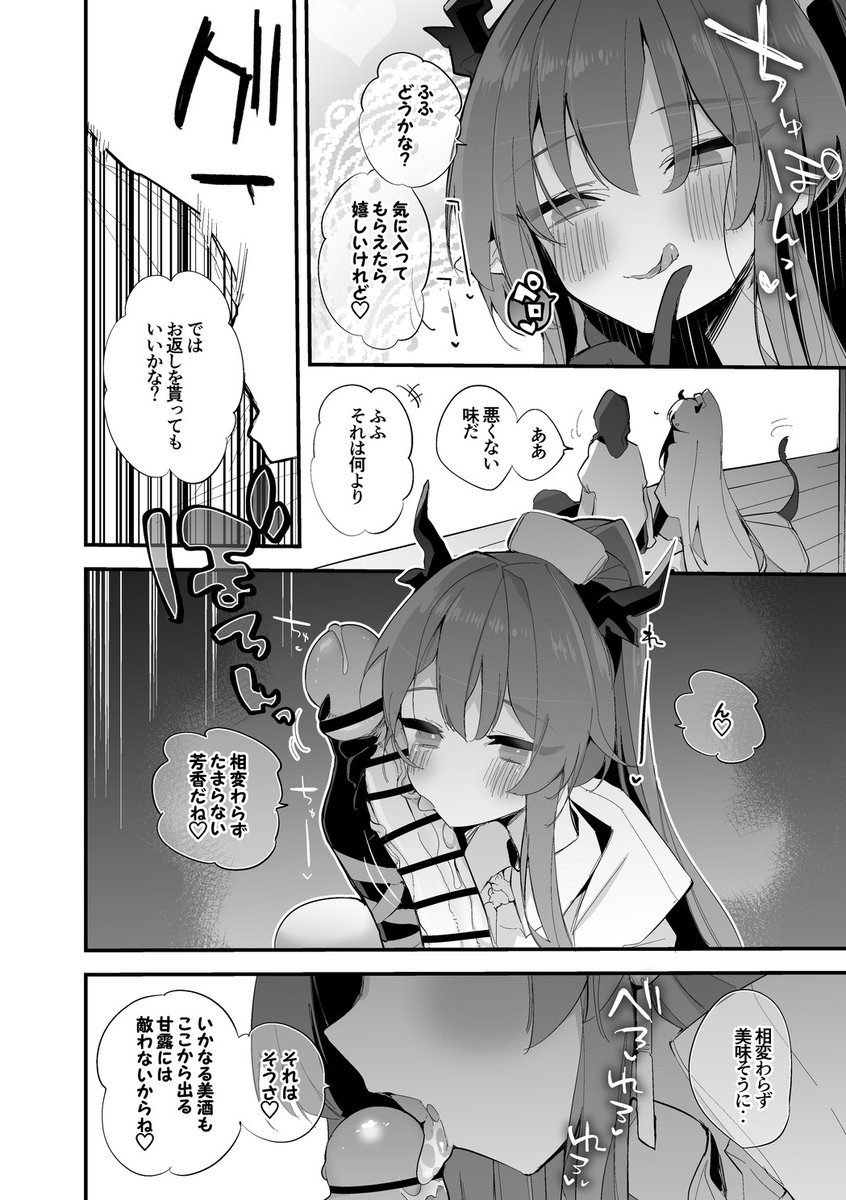 [R-18・NSFW]
リィンさんは味わいたい編・8P 