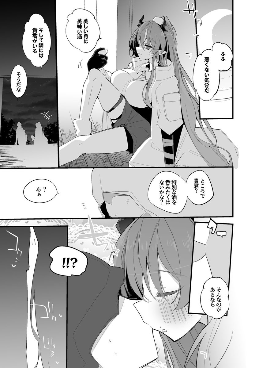[R-18・NSFW]
リィンさんは味わいたい編・8P 