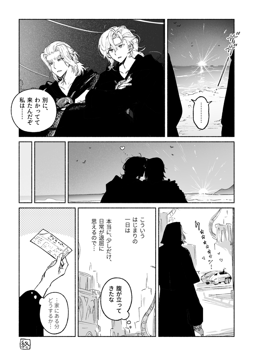 早朝ドライビングエメアゼ♀