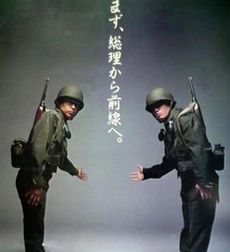 自衛隊は日本の国防の為の人員
他国の主導する他国の為の戦争紛争の為に国民が容認し尊敬している訳でわない
彼らの名誉は為政者に作られたものではなく国民が直に肌で感じてきた感謝に寄る
彼らを「政治」の為に戦地に送ることになる全ての政策に強く強く反対する