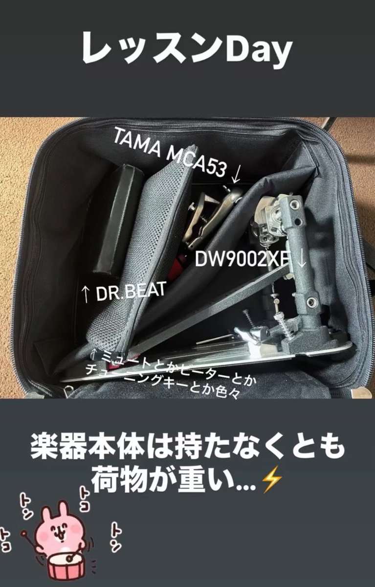 レッスンDay！！
スタジオには毎回これら+スティックや楽譜、お茶も持参で肩が持っていかれます🪽
#Drums