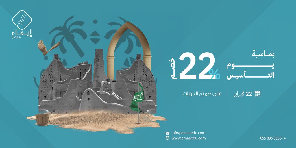 منصة إيماء tweet media