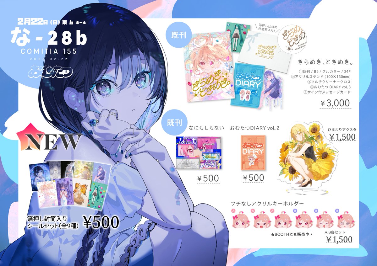 おむたつ (@omrice4869) / Highlights / X