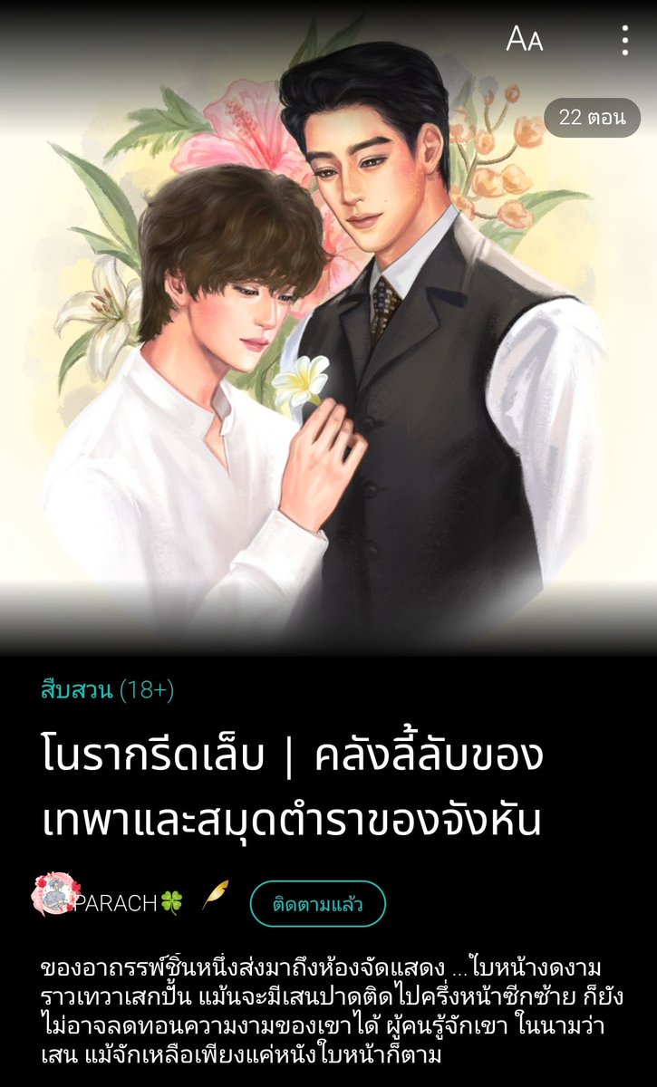 PARACH/ปารัช🌟 tweet media