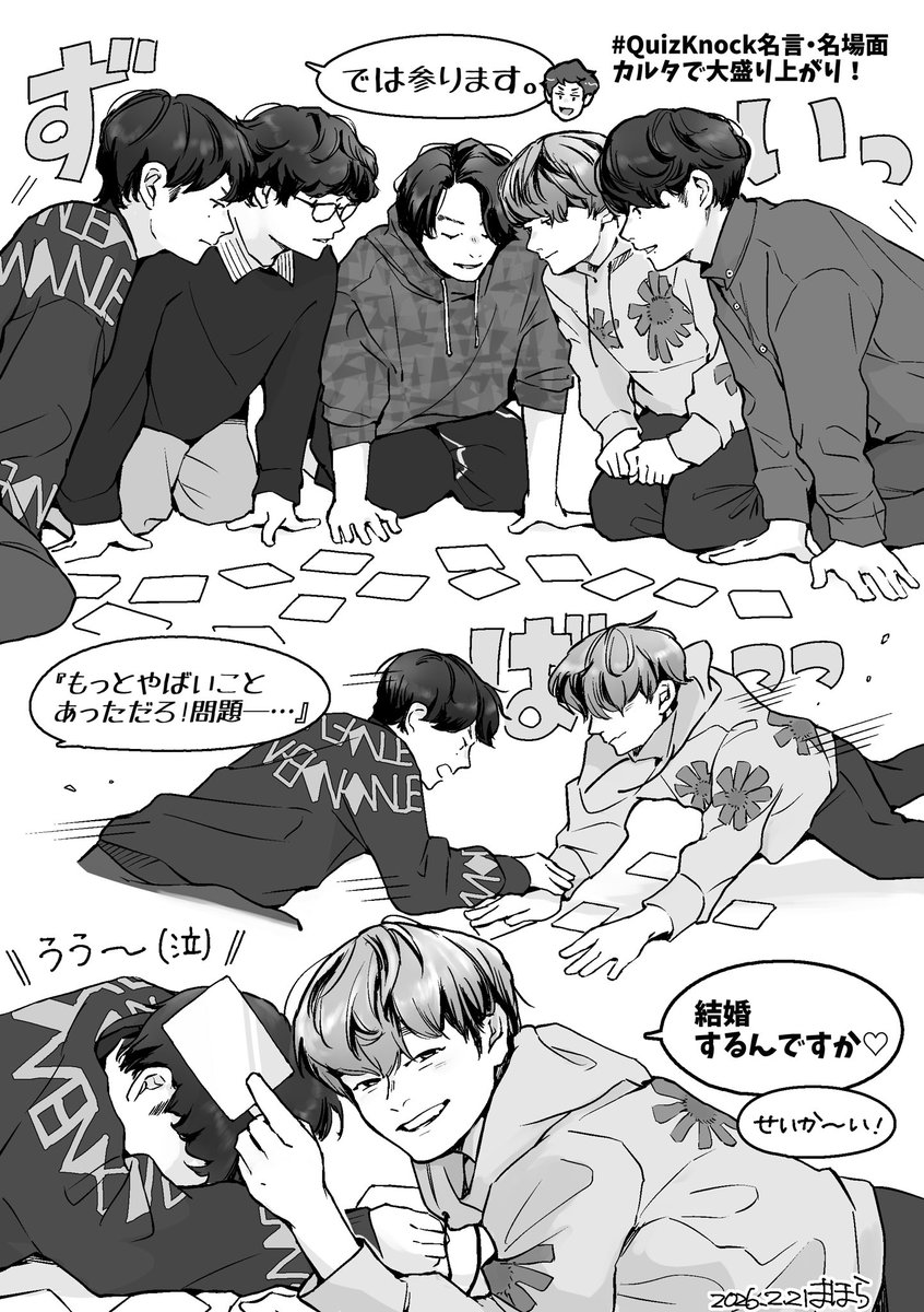 カルタ強い🐶さん