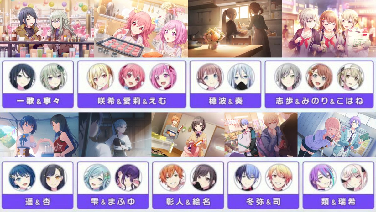 コネクトライブの組み合わせキャラのイラストを集めてみた