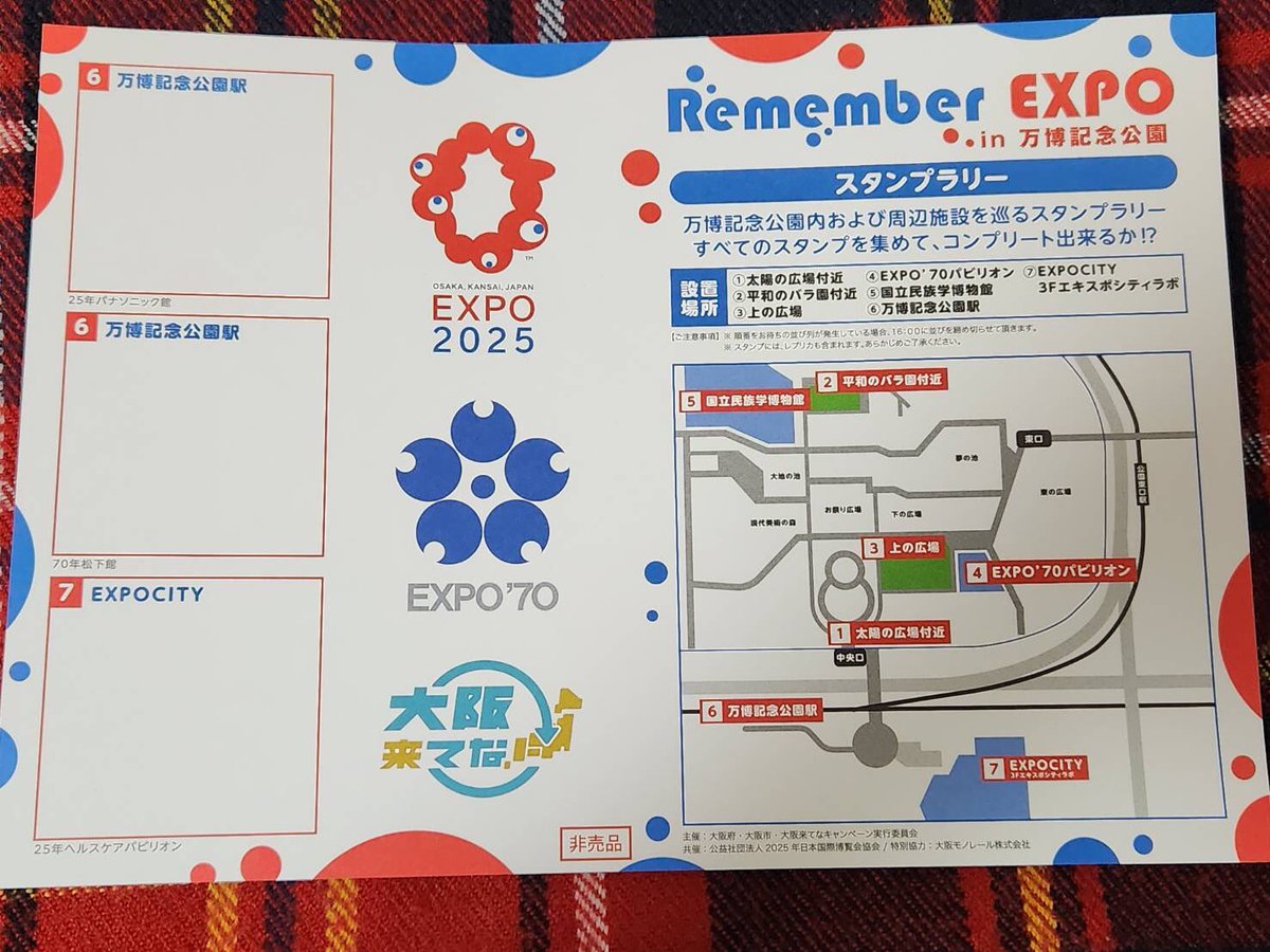 70年のスタンプ押してもらいたから明日明後日に何がなんでも再訪せねば……！