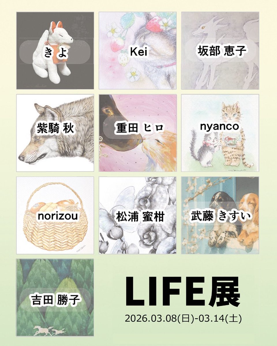 LIFE展のDMに載せた私のイラストは
イチゴちゃんのイラストです。

私のLIFEに17年間寄り添ってくれたイチゴ🍓
展示会場に連れて行きます。

小さな絵ですが、どうぞ私の可愛いイチゴちゃんを見てやって下さいね💕💕💕

#LIFE展
#猫の絵描きKei
#三毛猫のイチゴ