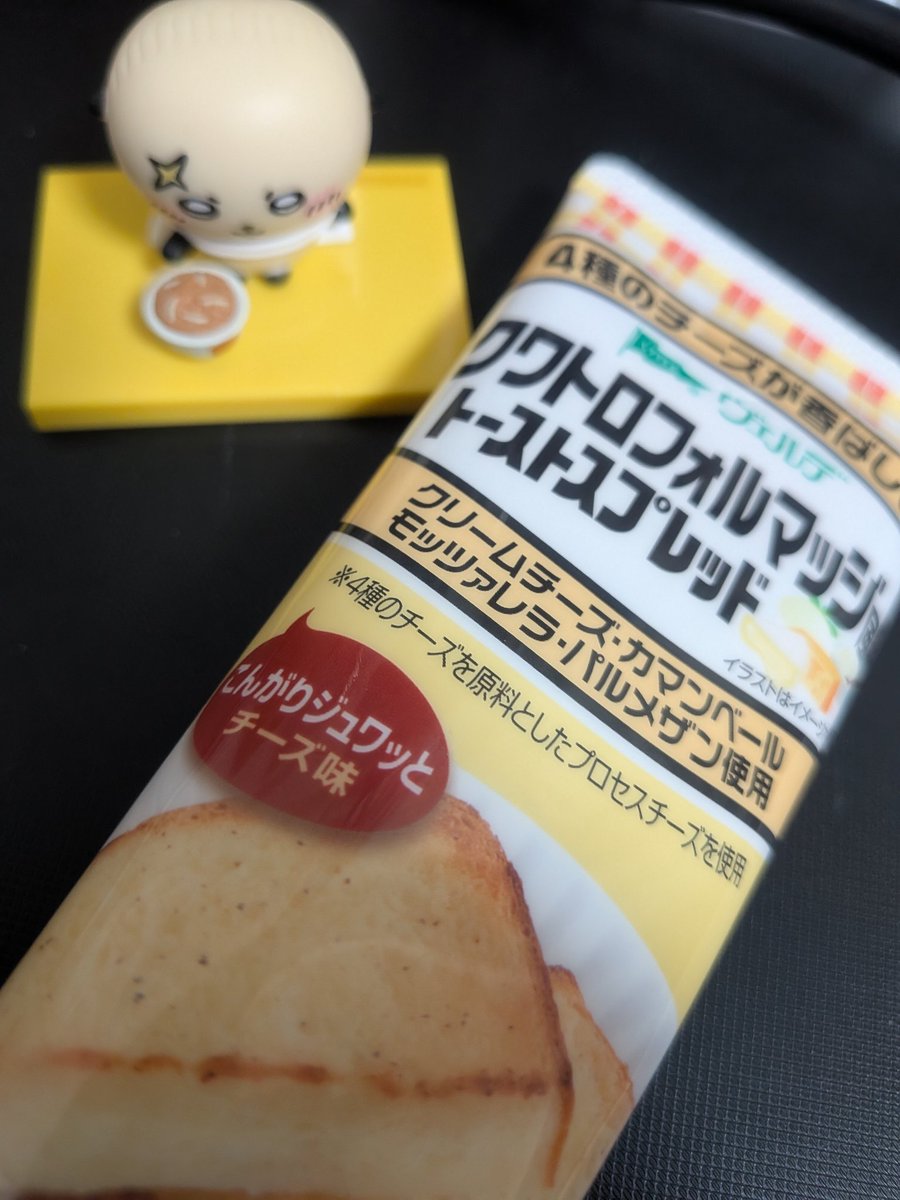 今日も土曜のお仕事頑張ったから贅沢飯しようと思ったのに、松屋行きましたよね。

そしてドンキで100円だったから買ってみたチーズトーストできるらしいチューブ…美味しいかな。