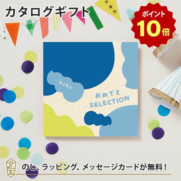 カタログギフト紹介 (@cataroggift) / Posts / X