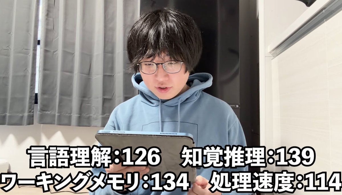 私は言語理解132知覚推理89ワーメモ100処理速度108の灘卒4浪都立大2留