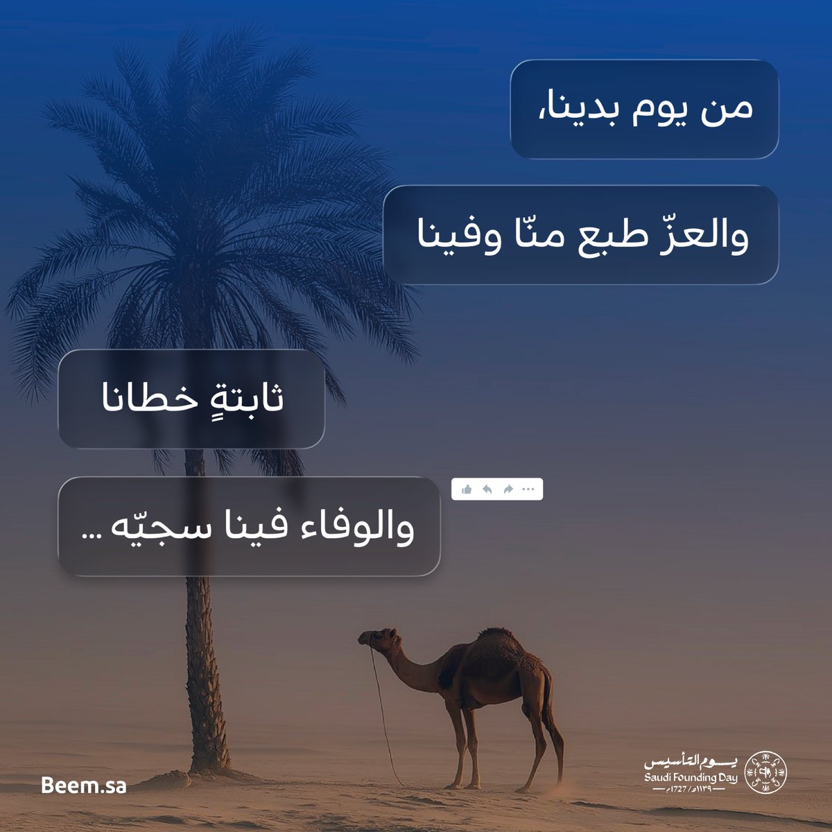 Beem | بيـــم tweet media