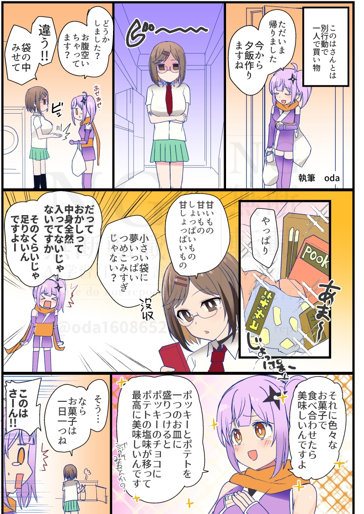 にんころ漫画 冬コミで頒布したペーパー
明日ニコニコでアニメ一挙やるので見て

※以前描いたらくがき漫画を清書したやつです 