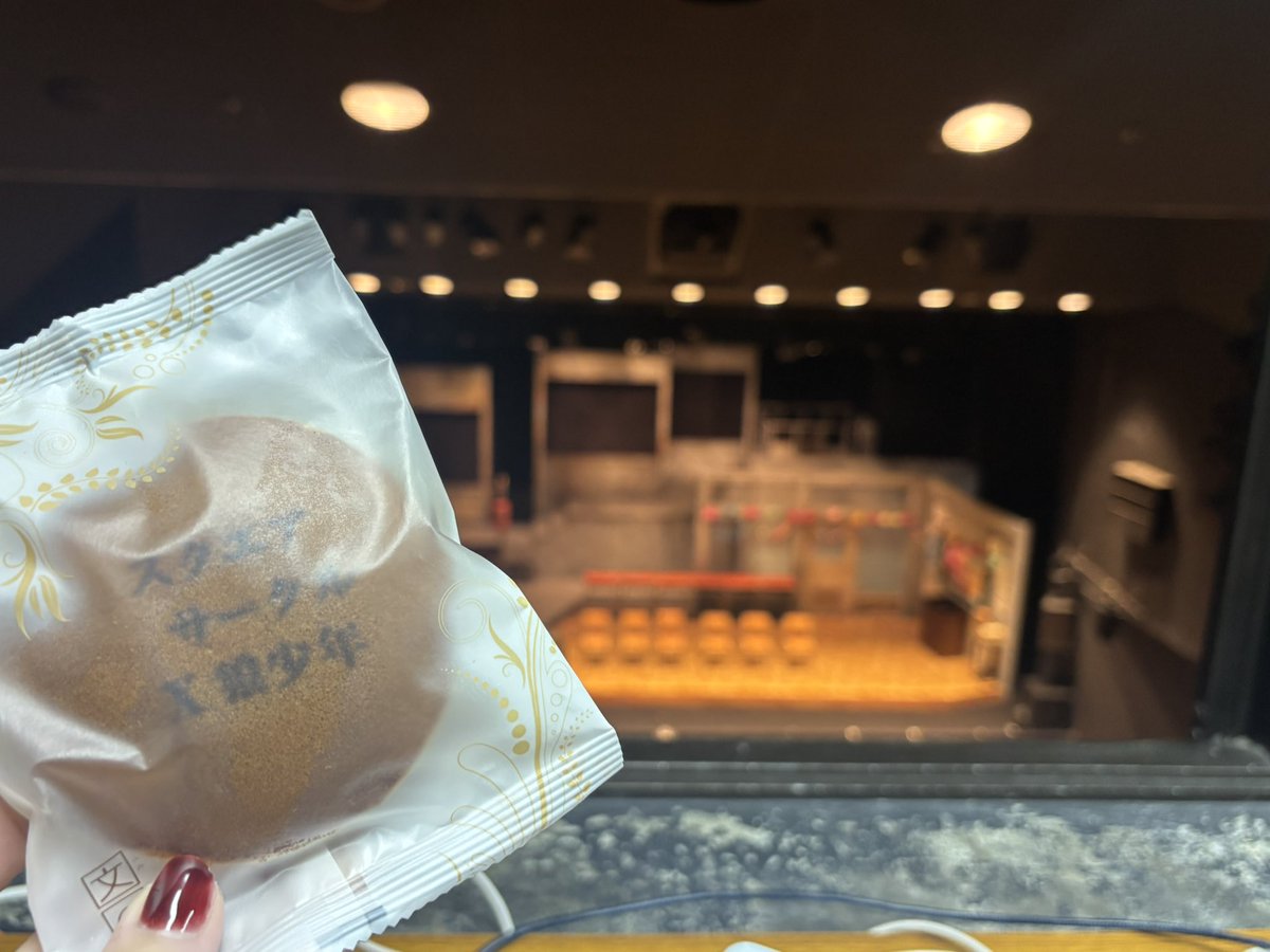 晩カラ学校@本多劇場
照明を担当させていただいております！
個人的にも色々な感情が乗った作品です、この空間に居れる事、一緒に作品を作れること、本当に感謝しかないです。そして素敵なご縁に感謝です。
残り２日。心を込めて頑張ります！
#狼少年　#晩カラ学校