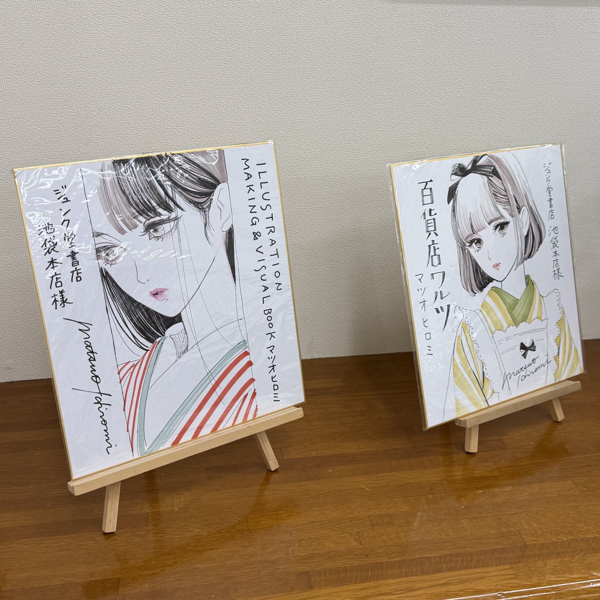 ジュンク堂池袋本店さまに描かせていただいた色紙も展示していただいて