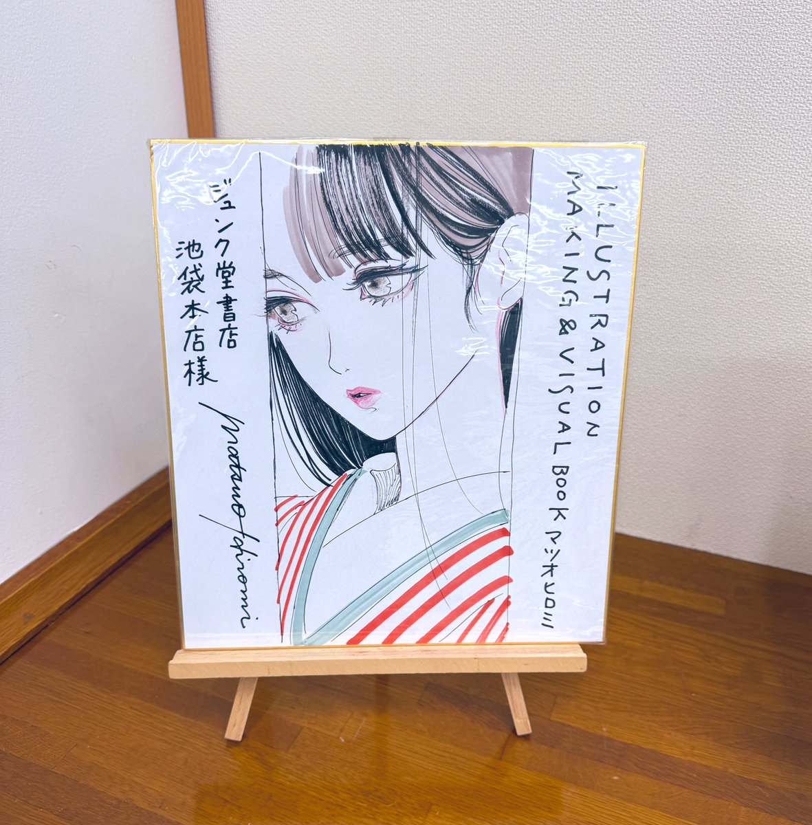 ジュンク堂池袋本店さまに描かせていただいた色紙も展示していただいて