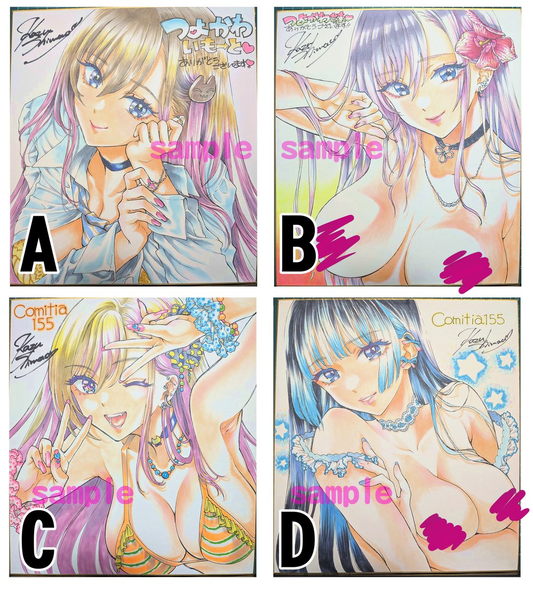2/2のコミティア155、東6ホール「つ-44b」少女月蝕です。手書き色紙(大)はこんな感じです～。抽選券配布の上、当日12時半に抽選販売です、よろしくお願いします～❣️❣️実物は色がもう少し鮮やかなのでぜひ見に来てくださいね。。❣️※お胸の消しはサンプル画像のみ。本はギャル系成年向けマンガと、 