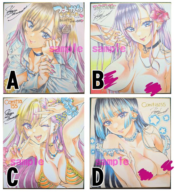 2/2のコミティア155、東6ホール「つ-44b」少女月蝕です。手書き色紙(大)はこんな感じです～。抽選券配布の上、当日12時半に抽選販売です、よろしくお願いします～❣️❣️実物は色がもう少し鮮やかなのでぜひ見に来てくださいね。。❣️※お胸の消しはサンプル画像のみ。本はギャル系成年向けマンガと、 