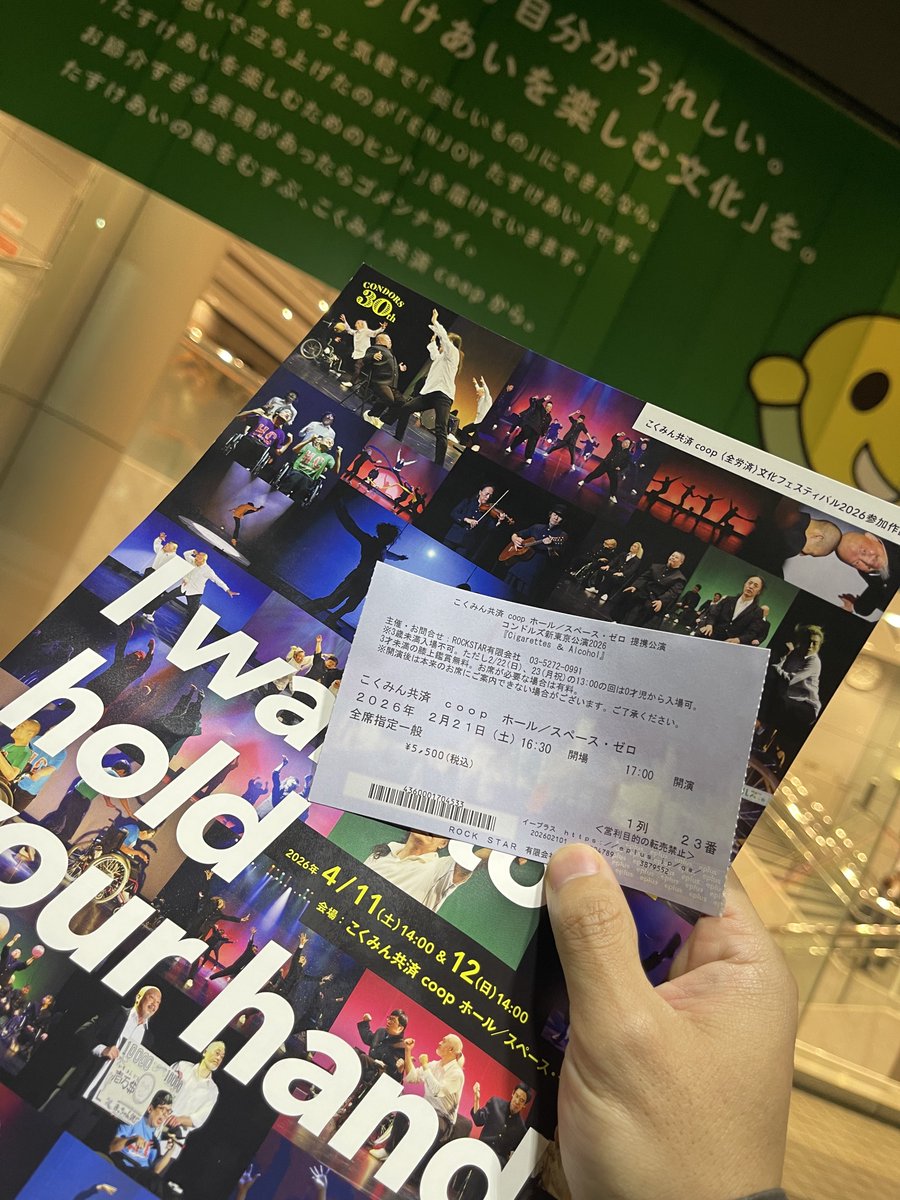 今日は稽古が休みだったので、東京までコンドルズ観劇！

このラジオ舞台も3回目。より深みを増して、刺激的な作品でした！

作品にできるくらいの人生、あゆめるかな。歩めたなら、それ以上の幸せはないな。
というわけで、これにもらった刺激を舞台に還元します！