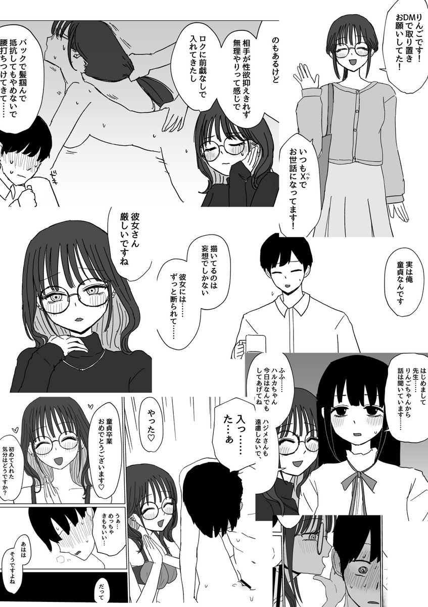 2月22日(日)のコミティア155にて新刊頒布します。

『あなたの純愛終わらせるね』
コピー本B5/本文16ページ/¥300
東6 て11b

交際相手あり童貞の純愛成人向け同人作家の童貞を卒業させてあげる本です。

よろしくお願いします。 