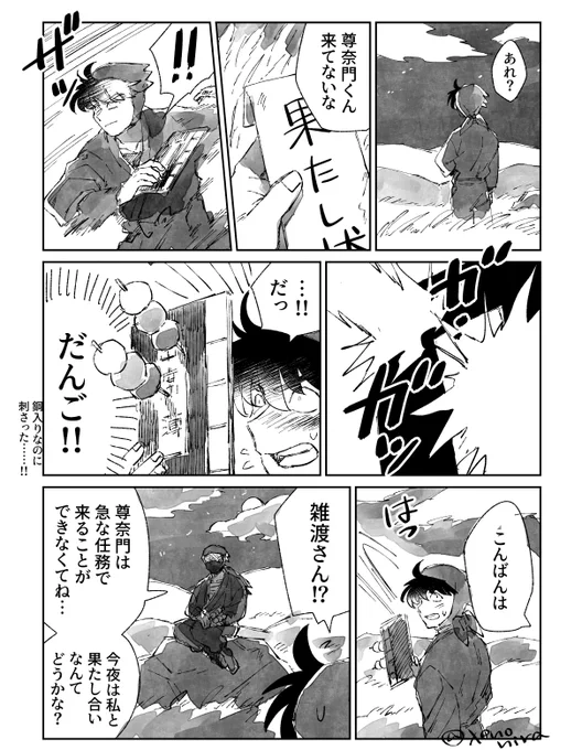 土と雑の果たし合い 