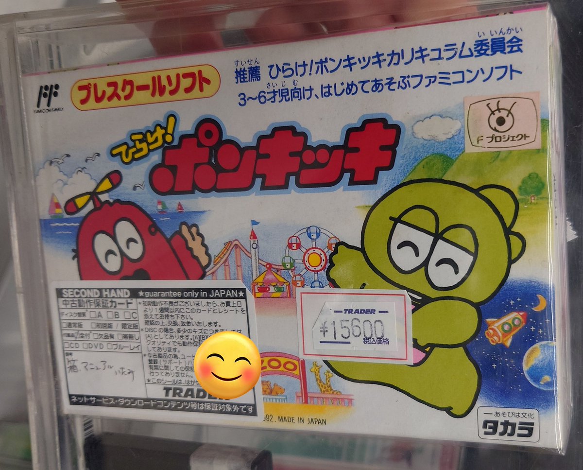 割と珍しめなファミコンソフトたち。 2週間前には無かったと思うから