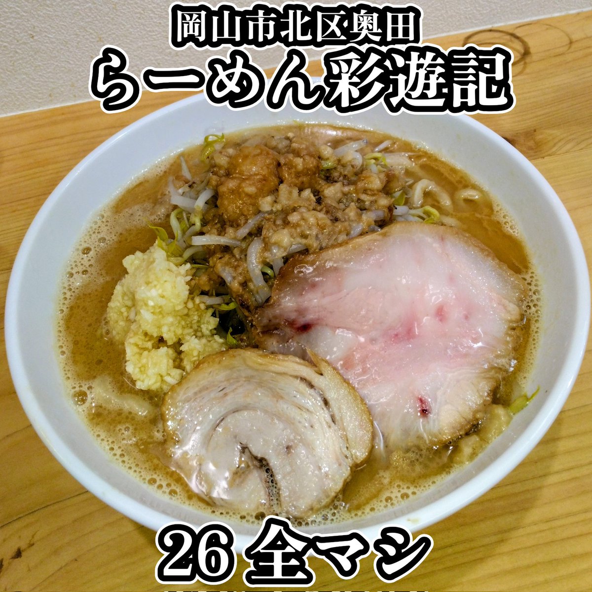 藤位文志(フジイブンシ) tweet media