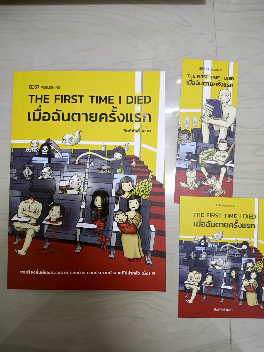 thisneeeeeeee's tweet photo. ส่งต่อหนังสือ
THE FRIST TIME I DIE เมื่อฉันตายครั้งแรก โดย กิตติศักดิ์ คงคา 
💸 120฿ รวมส่งค่ะ #ส่งต่อหนังสือ https://t.co/GgIdHXeFlv
