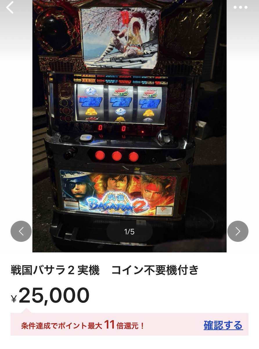 なんで売ってるんだよ