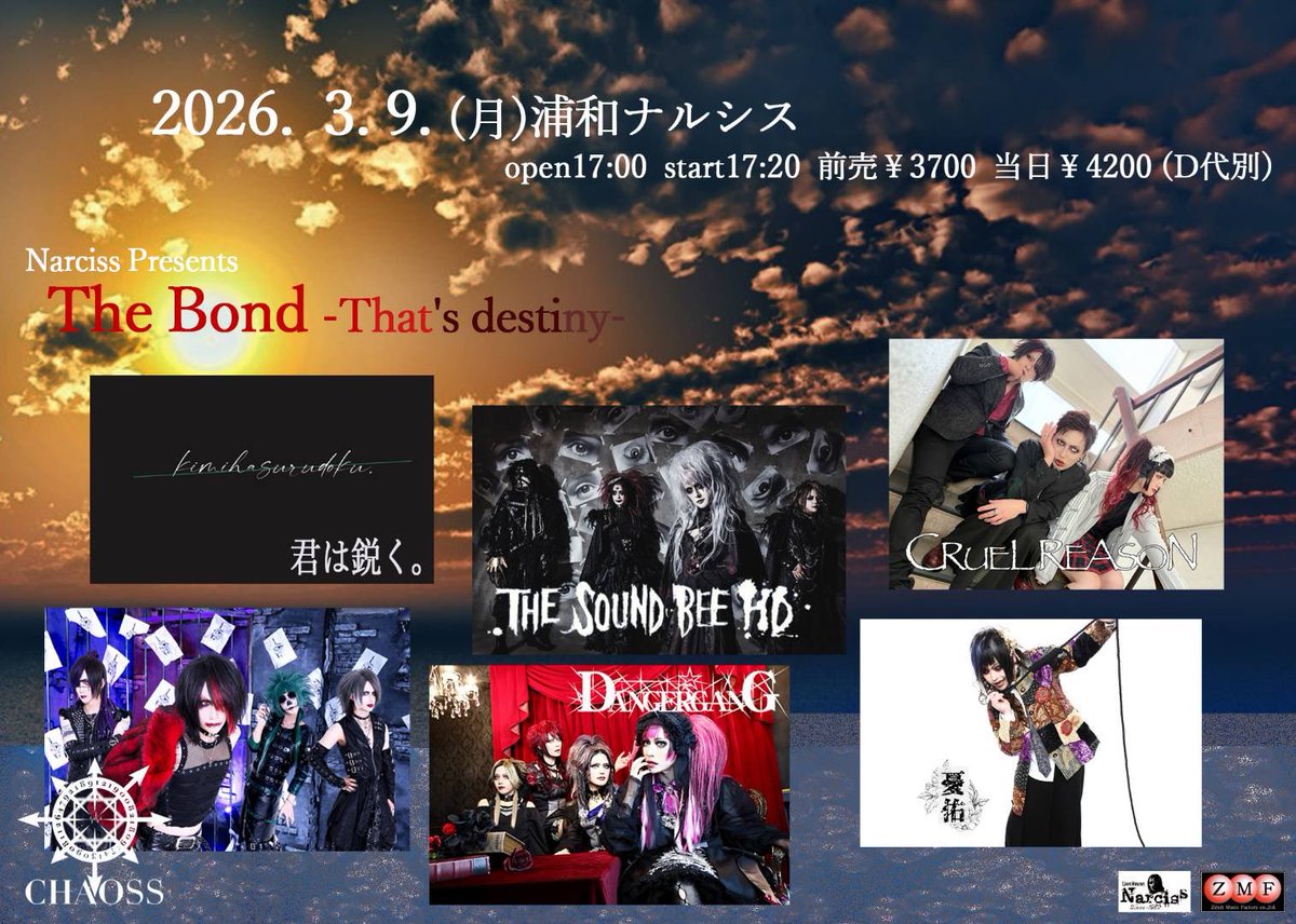 3/9(月)浦和ナルシス Narciss Presents 『The Bond -That's destiny