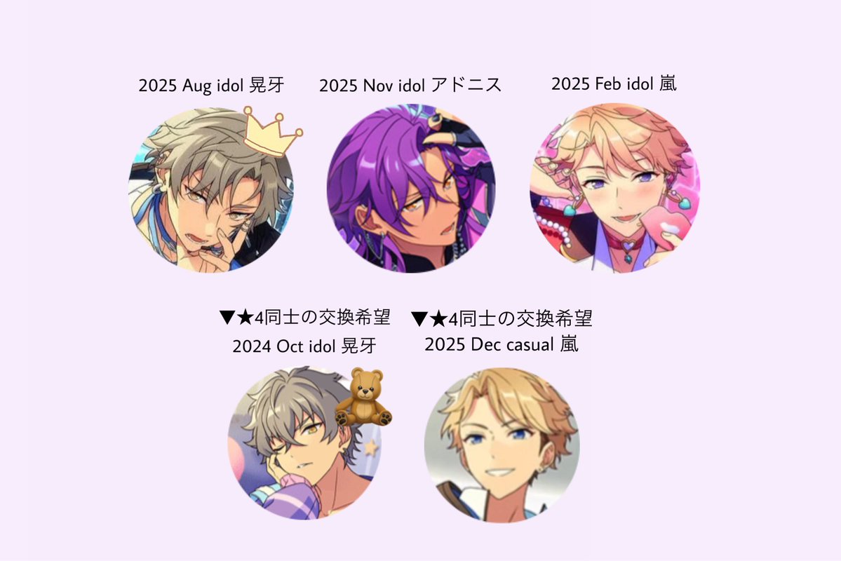 交換】あんスタ コレクション缶バッジ コレ缶 Nov 【譲】日和レオ奏汰