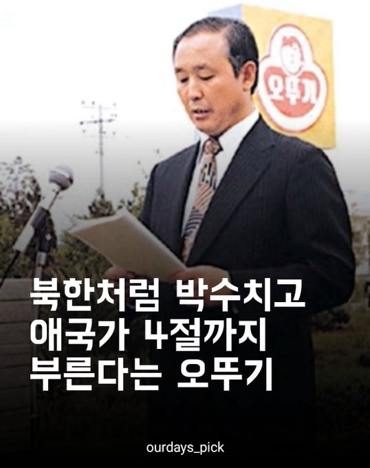 애국가 부르면 북한이래
언제부터 그랬노?